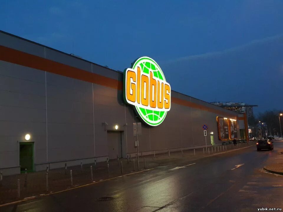 Гипермаркет глобус королев. Глобус королев часы работы 1 января. Глобус королев парковка. Гипермаркет глобус королев. Торговый центр у глобуса королев.