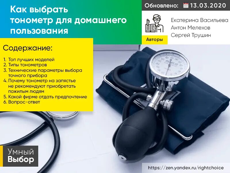 Тонометры для измерения давления. Измерение кровяного давления. Измерение ад механическим тонометром алгоритм. Тонометр меряет давление. Тонометр айкеа.