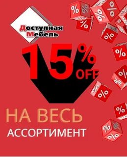 Весь ассортимент