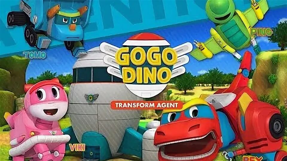 Команда дино 2
