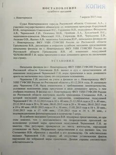 Заключение под стражу дознание