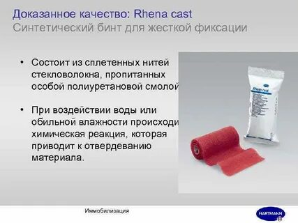 Бинт из какого материала