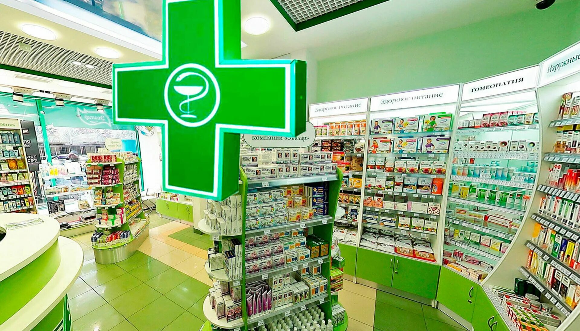 Зеленые интернет аптеки. Аптека. Аптека изображение. Красивая аптека. Аптека фотографии.