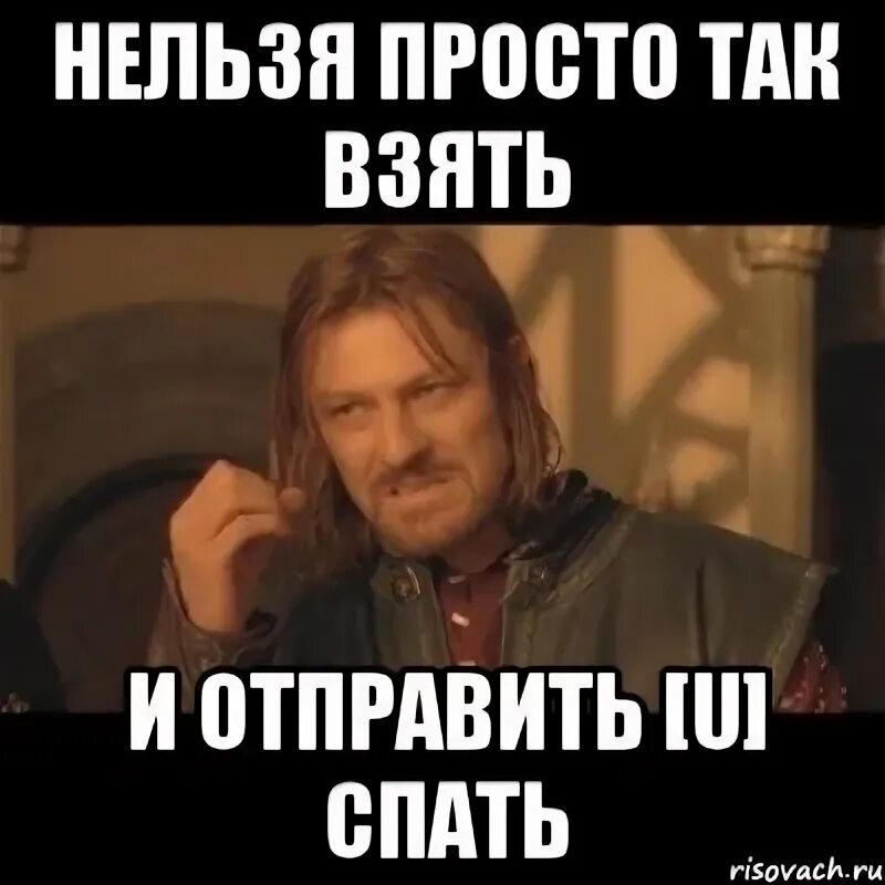 Высылаю ю