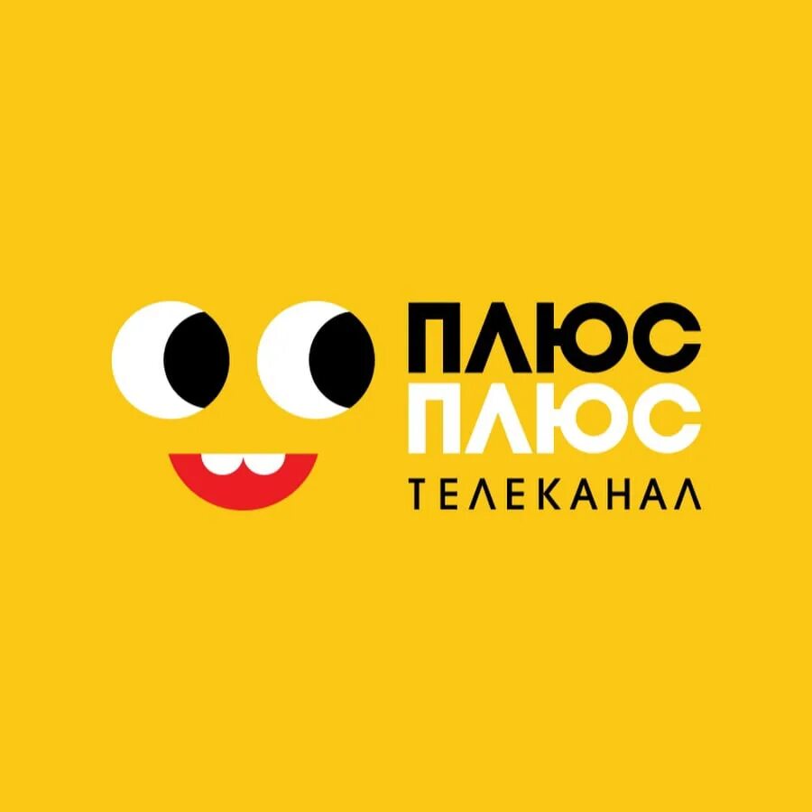 Плюс плюс телеканал. Ура плюс плюс. Плюс плюс телеканал логотип. Плюс плюс телеканал зима. Ура плюс плюс.