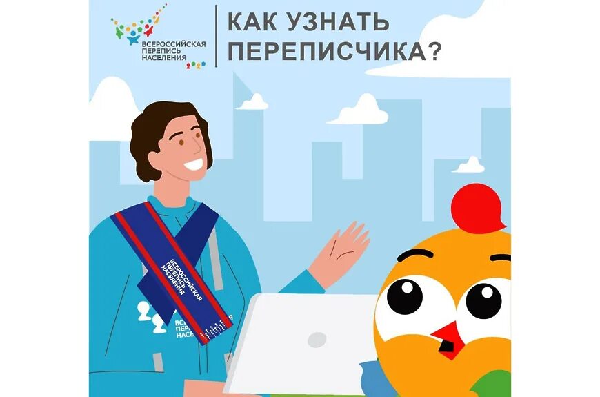 Пермь перепись. Всероссийская перепись населения. всероссийская перепись населения 2025. перепись 2025. перепись населения плакат.