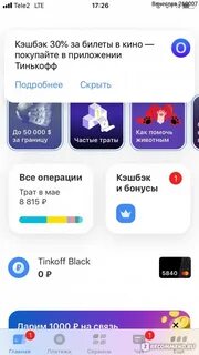 Взыскание тинькофф