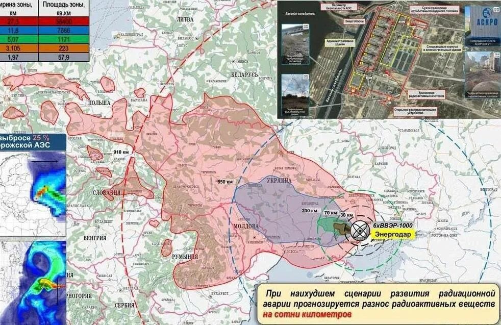 Ядерный город в украине. Радиус зоны поражения Чернобыльской АЭС. Зона поражения при аварии на Запорожской АЭС. Карта возможного радиационного заражения при аварии на ЗАЭС. Зона возможного заражения Запорожская АЭС на карте.