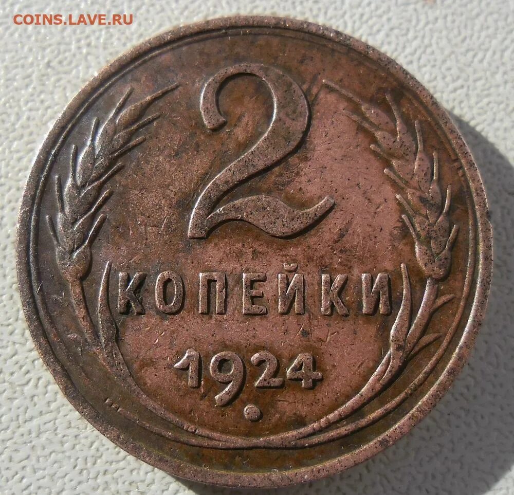 Где найти мне две копейки