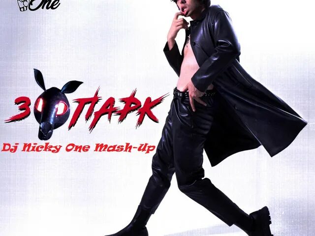 Zoo обложка. Зоопарк 10age слушать. Умные наклейки. Песня зоопарк 10age исполнитель. Зоопарк.