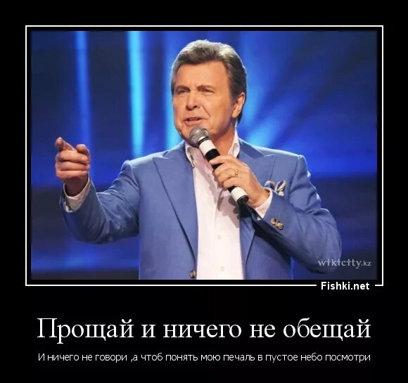 Сказать прощай любимому. Лев лещенко прощай. Прощай со всех вокзалов поезда лещенко. Прощай ничего не обещай. Прощай моя любовь.
