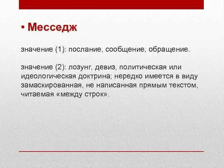 Стать два значения