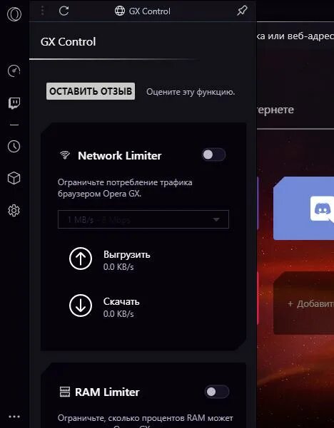 Opera gx настройки. Opera gx настройки