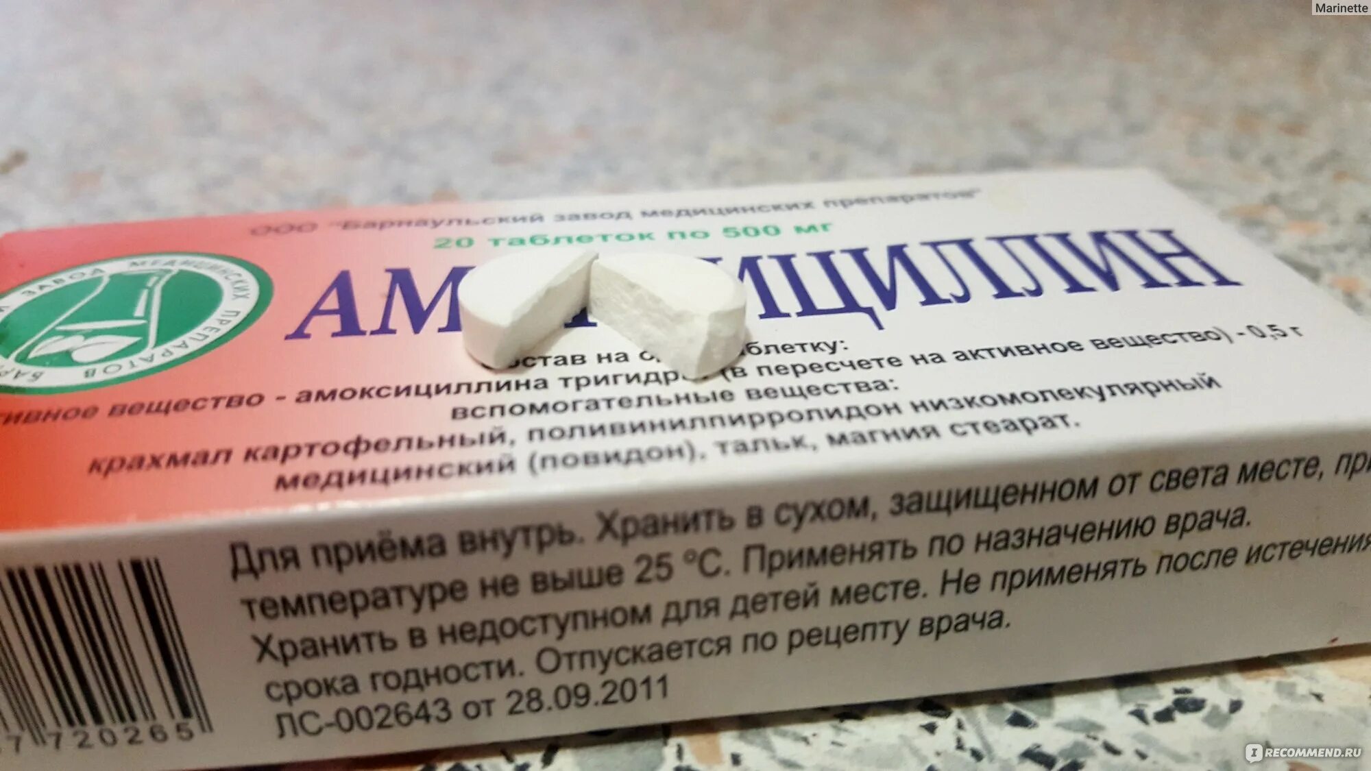 Антибиотики при гриппе и простуде. Амоксициллин 500 биохимик. Антибиотик в ампулах от простуды. Дешёвые антибиотики в таблетках. Амоксициллин мазь.