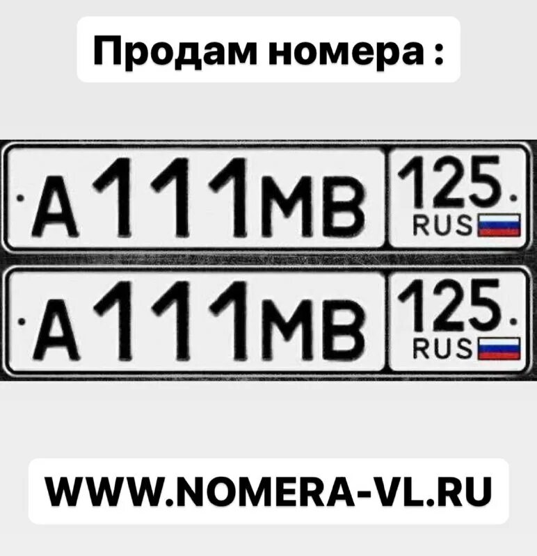 Башка номера. Башка номера. Башка номера. Номера машин. Башка номера.