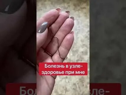Отпусти болезнь