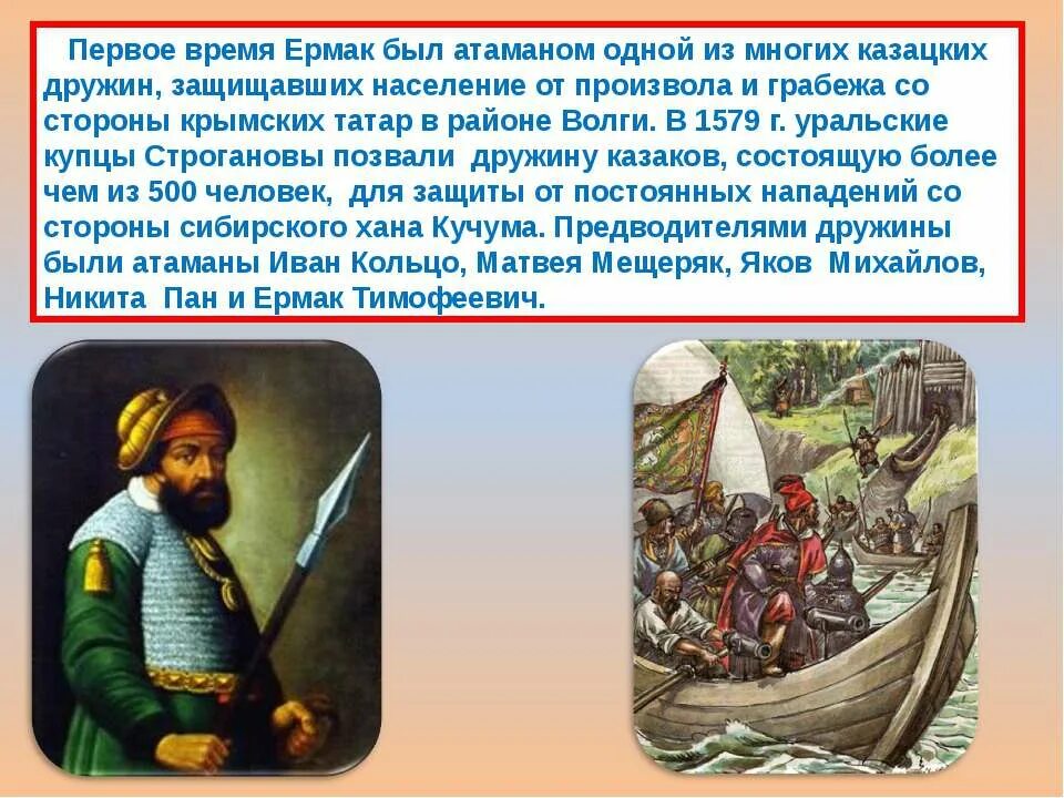 что на ваш взгляд выражает образ ермака