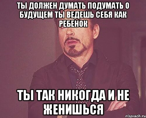 Человек всегда должен думать о последствиях своего