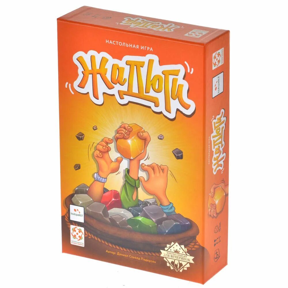 Игра жадюги. Настольная игра жадюги. Стиль жизни жадюги. Игра жадюги. Жадюги.