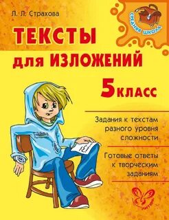 Текст изложения книги