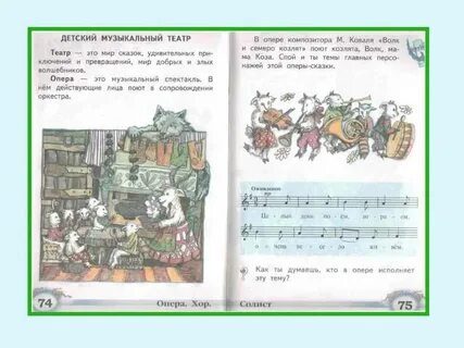 Музыка 2 класс учебник шмагина