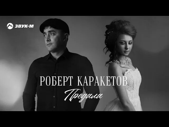 Украду каракетов