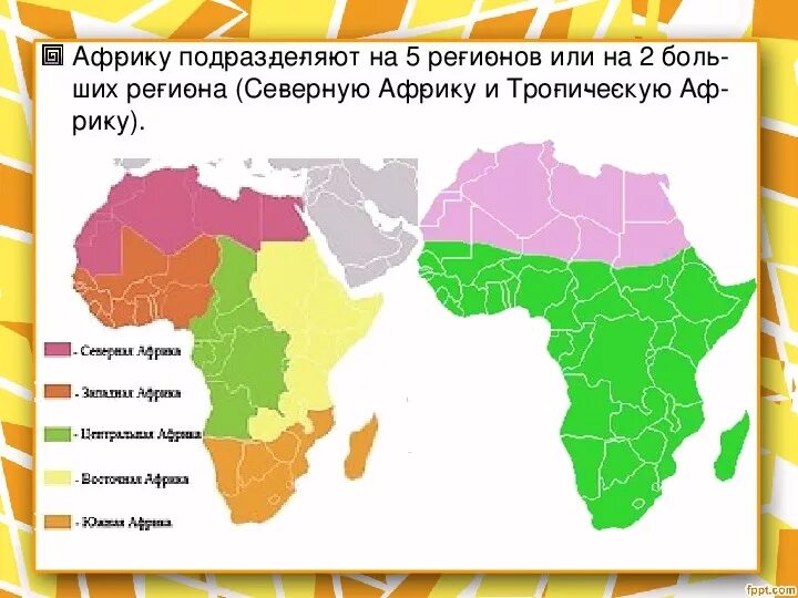 Районы африки. Хозяйство африки. Сельскохозяйственные культуры африки на карте. Сельское хозяйство африки карта. Сельскохозяйственные культуры африки на карте.