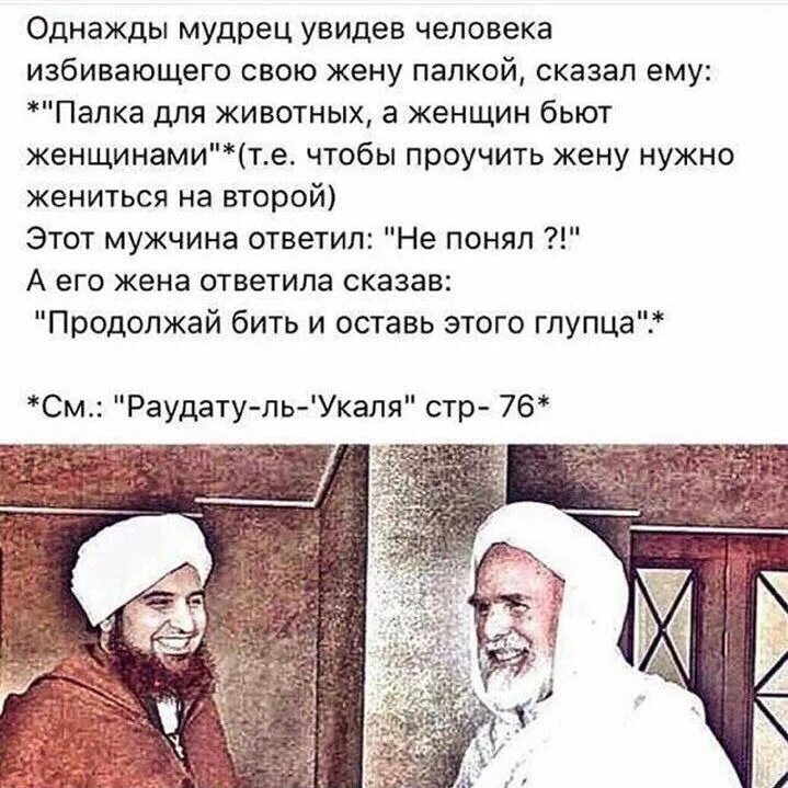 Русские мужья бьют