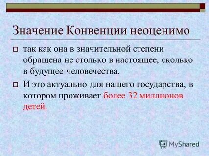 Общее признание это