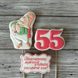 Торт мужчине в самом расцвете сил
