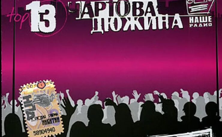 Две с половиной дюжины. Две с половиной дюжины