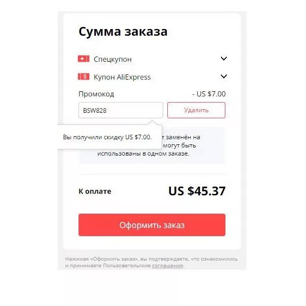 Code aliexpress vk com. Промокод АЛИЭКСПРЕСС. Промокод на скидку АЛИЭКСПРЕСС. Промокод АЛИЭКСПРЕСС декабрь.