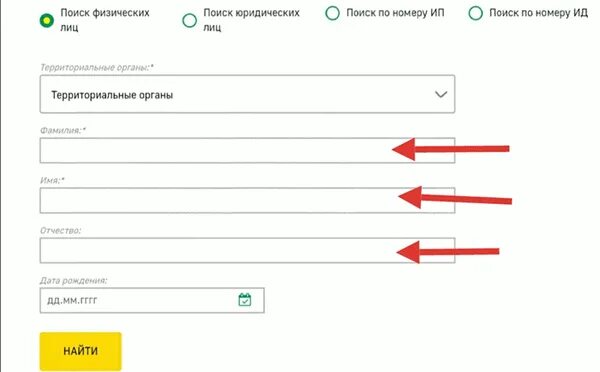 Феникс тинькофф. Задолженность по фамилии. ФССП проверка задолженности по фамилии. ООО Феникс узнать задолженность по фамилии физического лица.