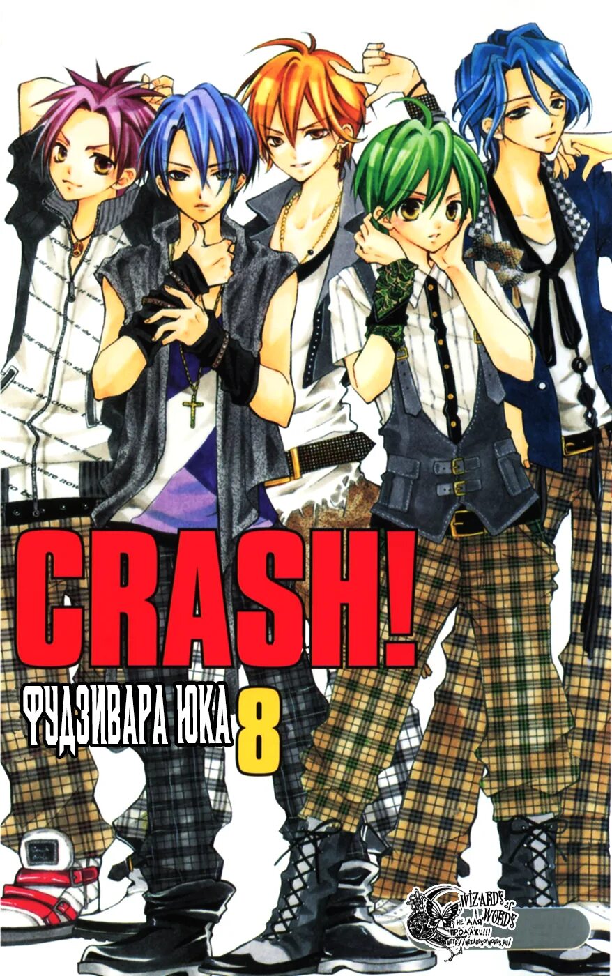Уроки подчинения или это приличная академия деймон краш книга 2. Читать краш. Cherie g crush манга. Вишневый краш манга. Трэйси вульф все книги.