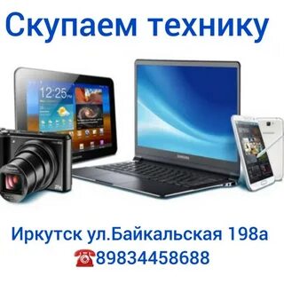 Телефон телевизор компьютер