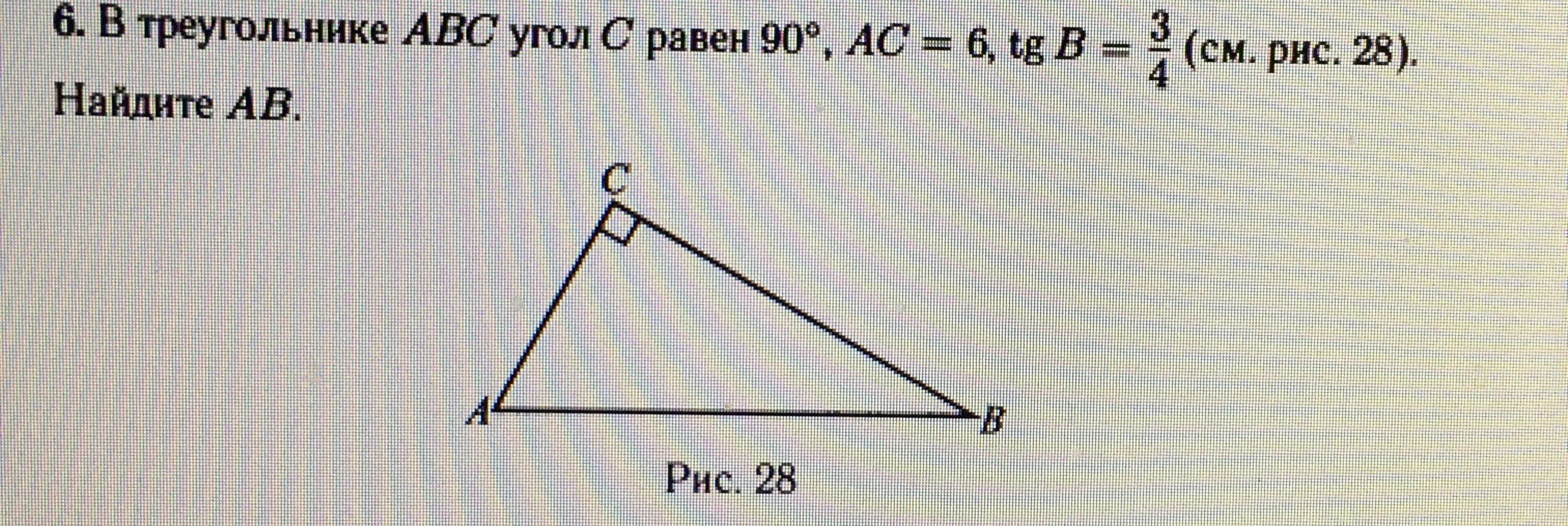 В треугольнике ABC угол c равен 90 Найдите TGB. Найдите угол ABC. В треугольнике ABC угол c равен 90 AC 6 TGA. Треугольнике ABC угол c равен 90°, AC = 3, TGA = Найдите ab.. Undefined в треугольнике abc угол c равен