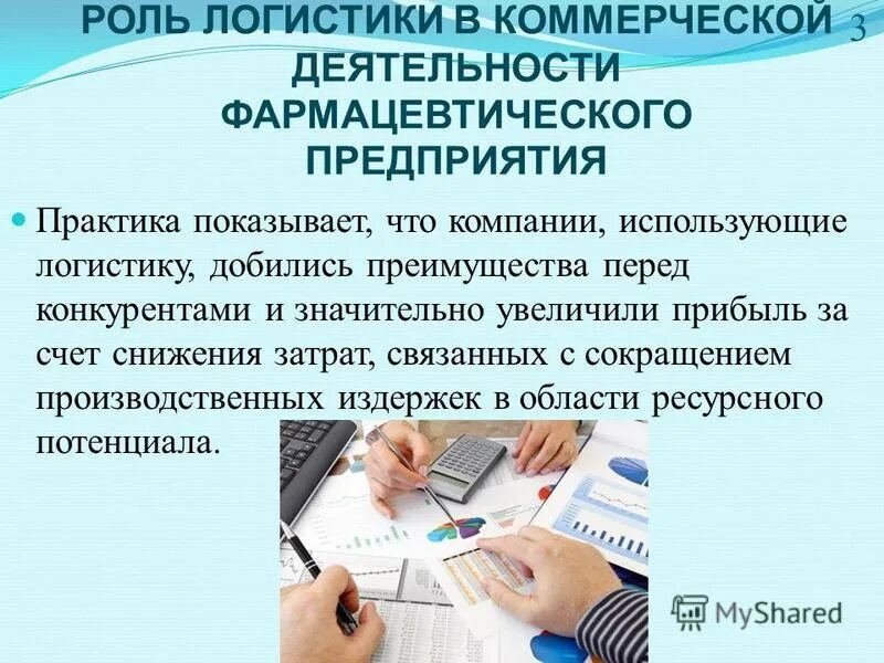коммерческая деятельность доклад. сущность коммерческой деятельности в торговле. классификация предпринимательской деятельности. коммерческая деятельность доклад. коммерческая деятельность доклад.