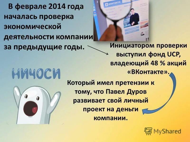 Оформить презентация себя. Выступать перед большой аудиторией. Российский союз выставок и ярмарок. Проверить выступать. Памятка участника совещания.