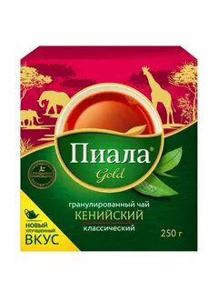 Чай 250 гр