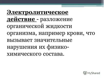 Воздействиям в том числе