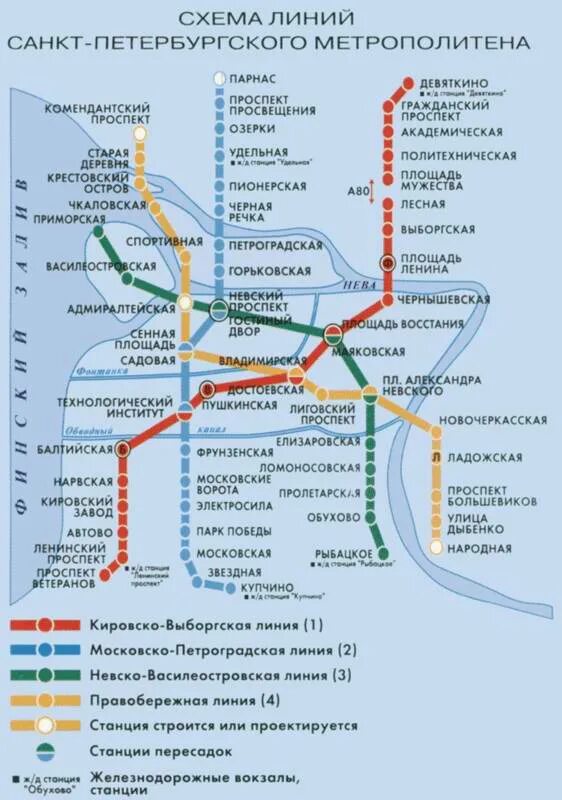 Схема метро Санкт-Петербурга. Линии метро Питера карта. Карта метро Санкт-Петербурга 2020 схема Санкт-Петербург. Вокзалы Санкт-Петербурга на карте метрополитена. Метро спб будет