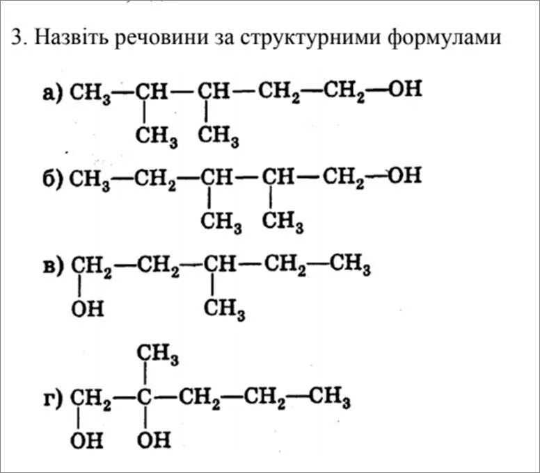 3 Метилпентан структурная формула. 4 Метилпентан структурная формула. 2 Метилпентан структурная формула. Триметилизопропилметан.