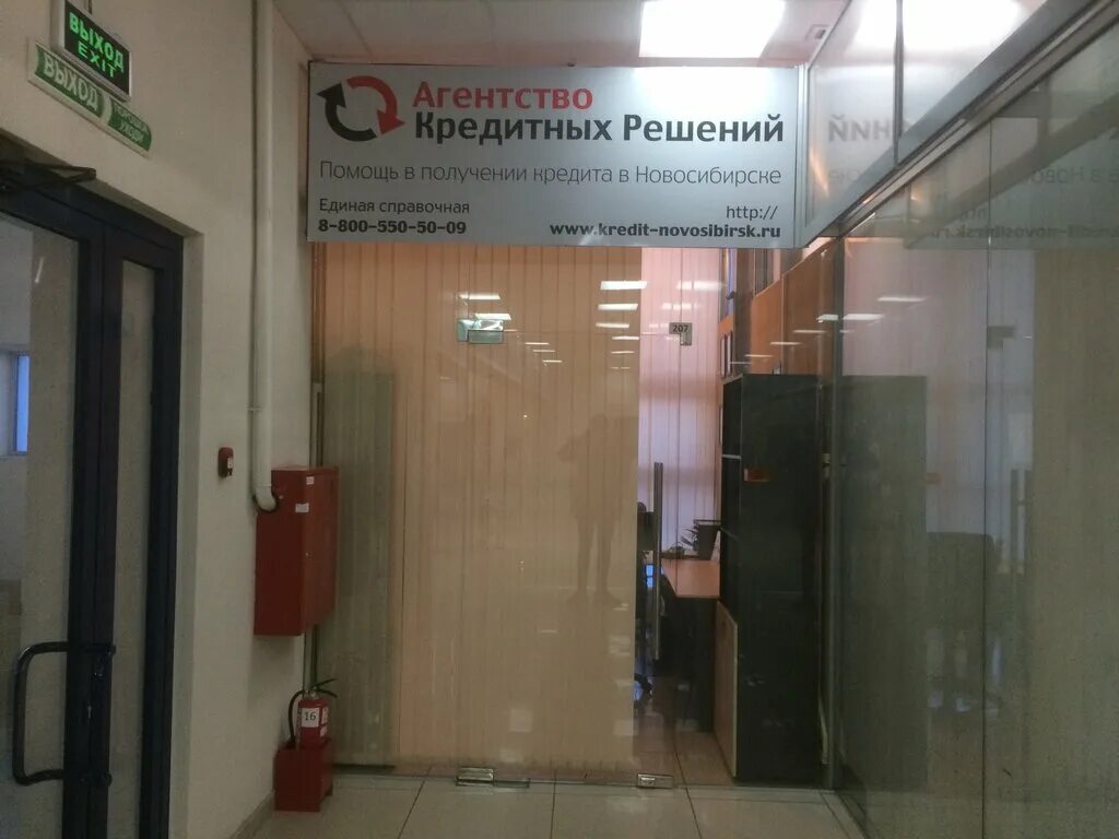 Новосибирск б кредит. Ул Ватутина 28 Новосибирск. Ватутина 28 Первоуральск. Ватутина 28 Новосибирск на карте. 2гис Новосибирск Ватутина 28.