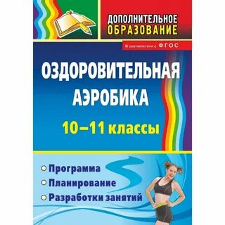 Книга оздоровление
