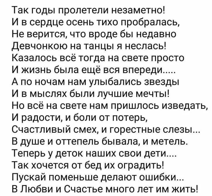 Стих я жить хочу анализ. Годы пролетели незаметно стихи. Вот и год пролетел незаметно стихи. Так годы пролетели незаметно и в сердце осень тихо пробралась. Как быстро годы пролетели стихи.