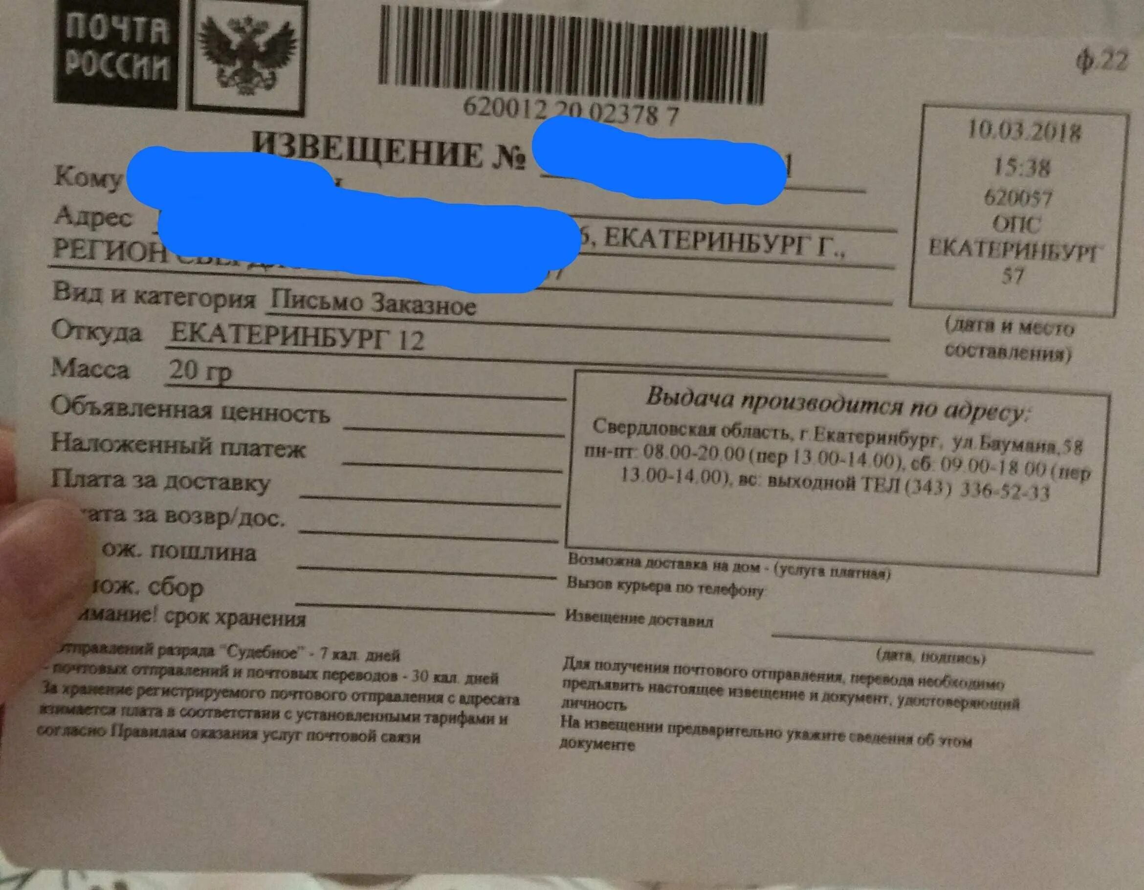 Сколько ждать письма