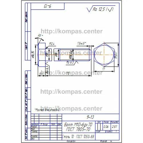 1 6 5 8 16 58. Болт м10х45 ГОСТ 7805-70. Болт м20 7805-70 чертеж. Болт ММЗ ГОСТ 7805. Болт 2м10-6gx30.88.35.019 расшифровка.