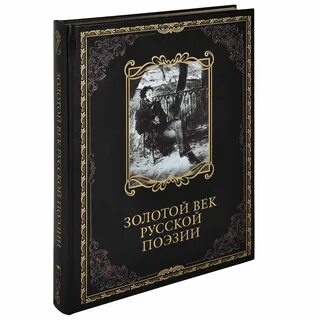 Дом в произведениях русской литературы