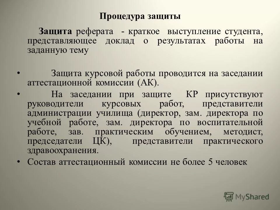 Дипломная речь пример: найдено 88 картинок
