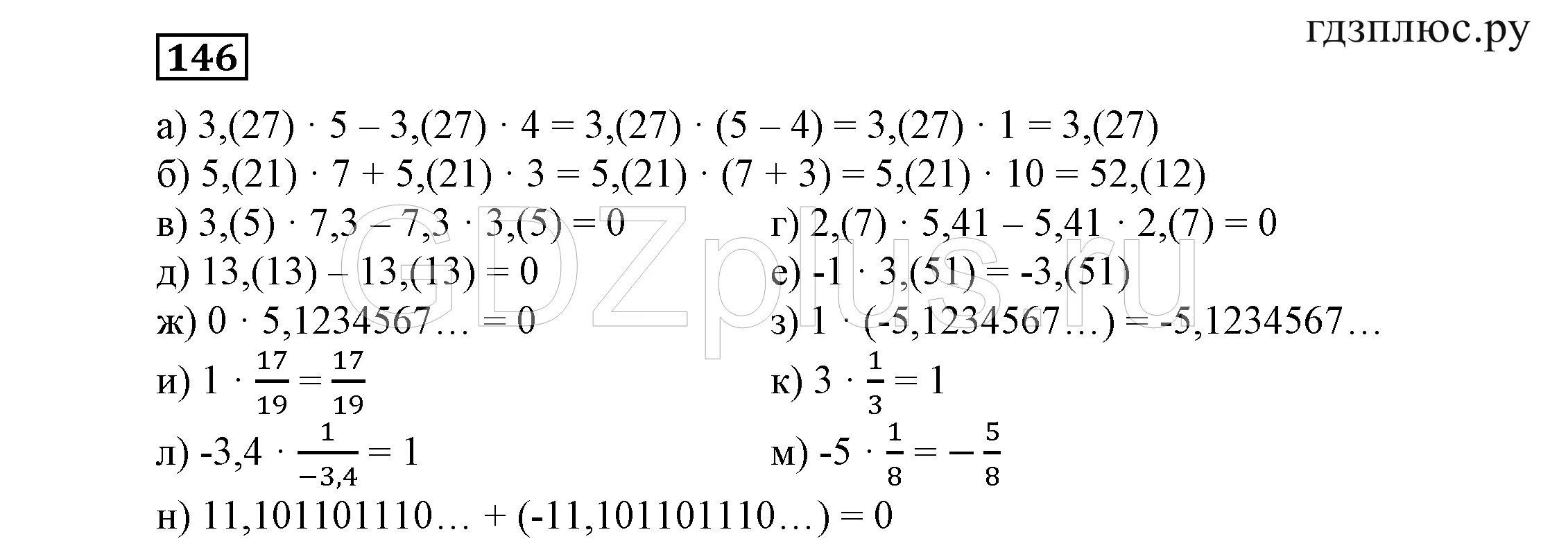 Алгебра 7 класс Никольский Потапов. Решебник никольского 7